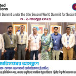 জাতিসংঘের দ্বিতীয় সামাজিক উন্নয়ন সম্মেলনে ইএসডিও