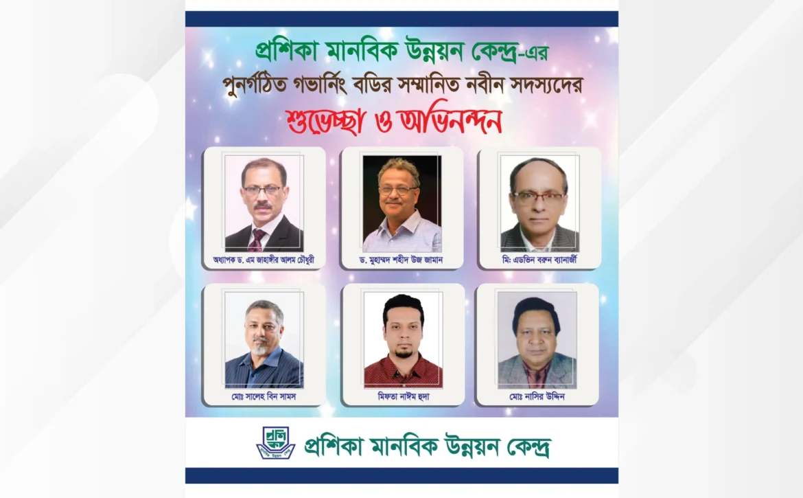 Governing Body of Proshika Human Development Center