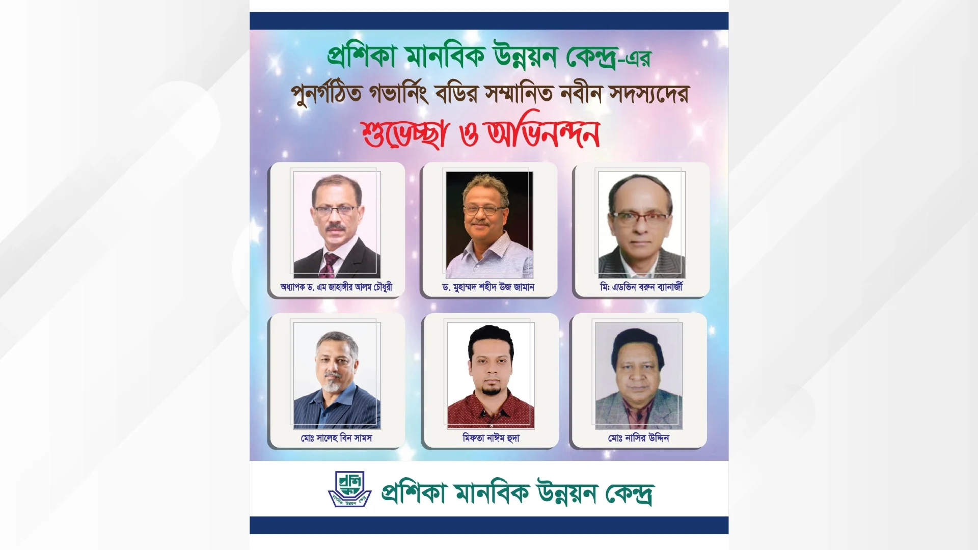 Governing Body of Proshika Human Development Center